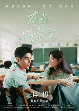 龙虎风云海报