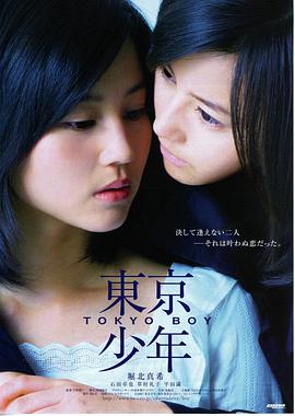 边缘行者海报