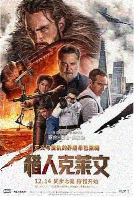 扫毒海报
